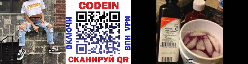Кодеин напиток Lean (лин)  Ижевск 