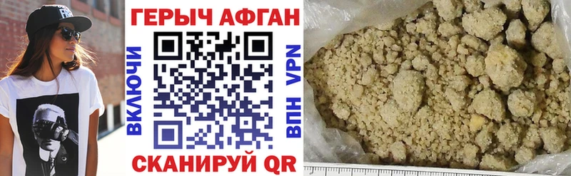 ГЕРОИН афганец  Ижевск 