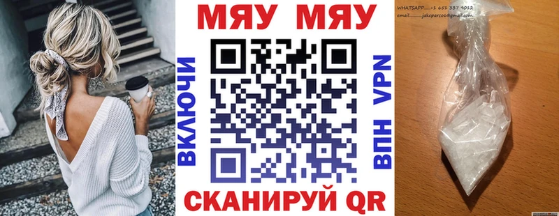 kraken зеркало Ижевск МЯУ-МЯУ 4 MMC купить наркотик