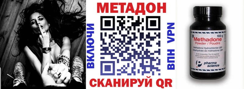 МЕТАДОН кристалл  MEGA зеркало  Ижевск 